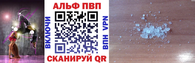 A PVP кристаллы  Кострома 