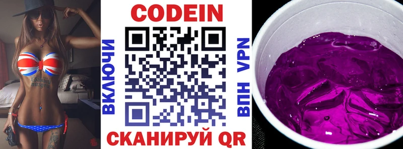 нарко площадка наркотические препараты Кострома Кодеиновый сироп Lean Purple Drank mega вход
